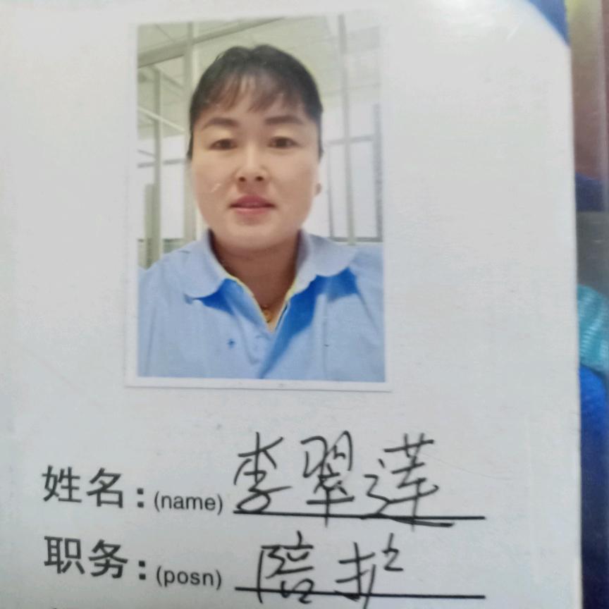 李二姐