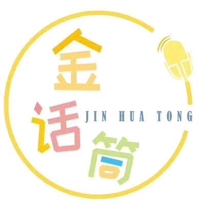 南平市建阳区金话筒语言艺术馆优米老师