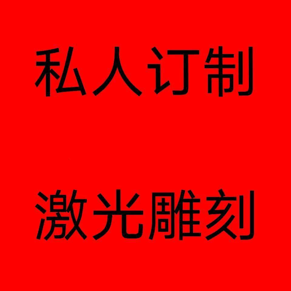 新野县光辉雕刻艺术店
