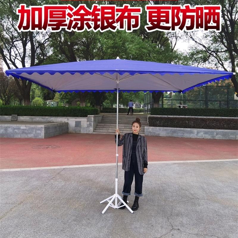 金禄伞业