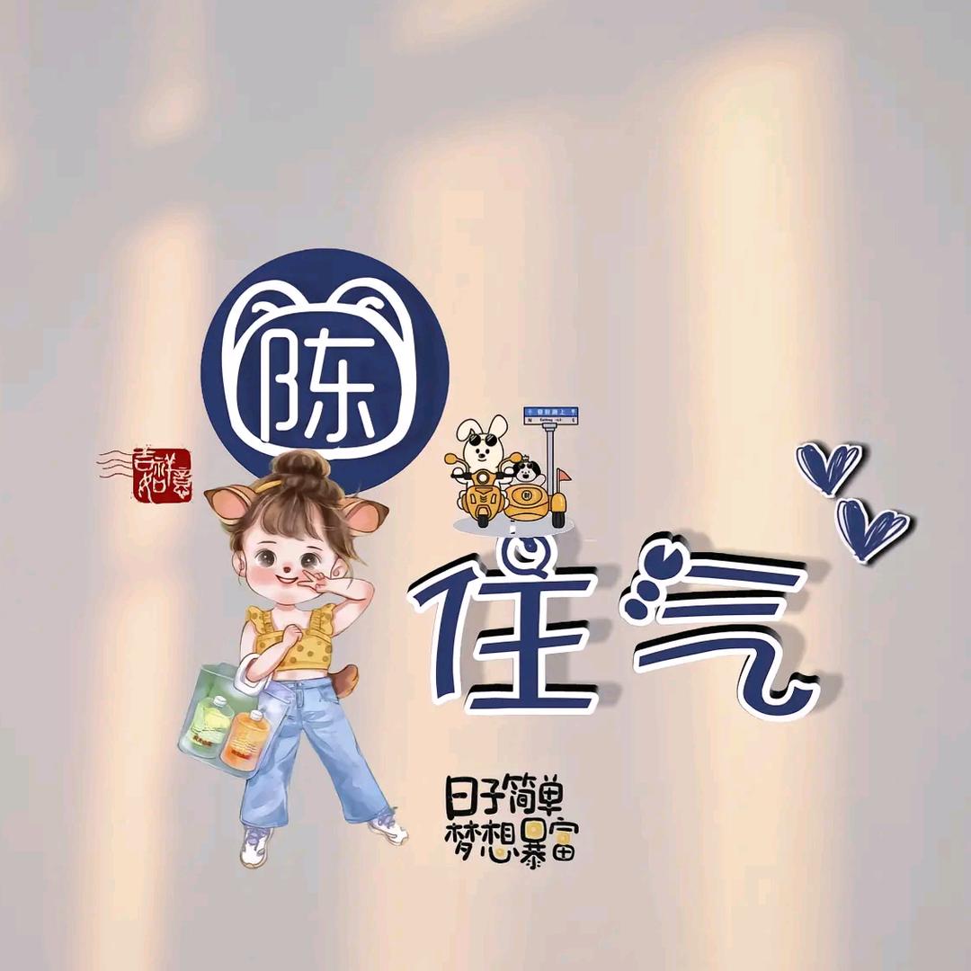 玥儿272