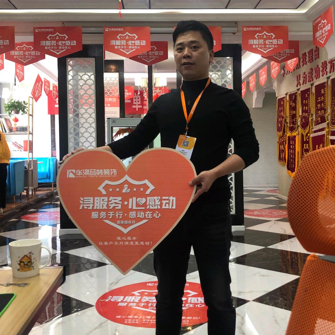 资阳华浔装修设计老聂