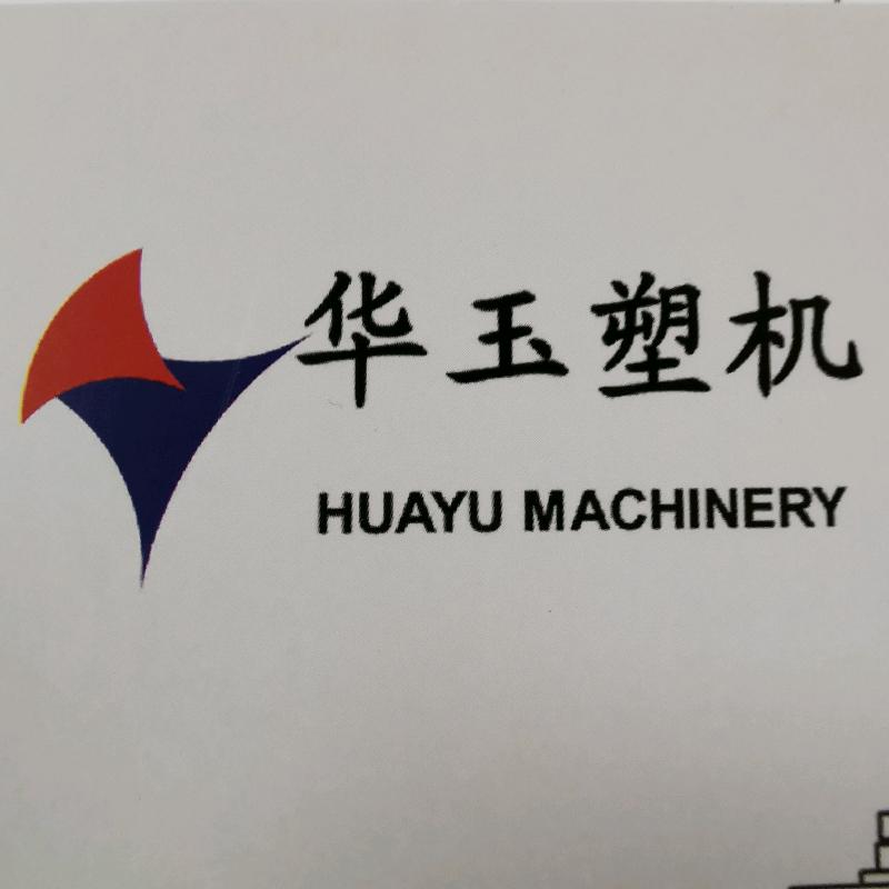 潍坊市华玉塑料机械有限公司