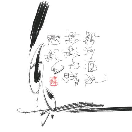 指签王