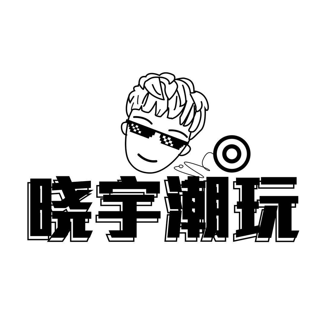 晓宇潮玩工作室