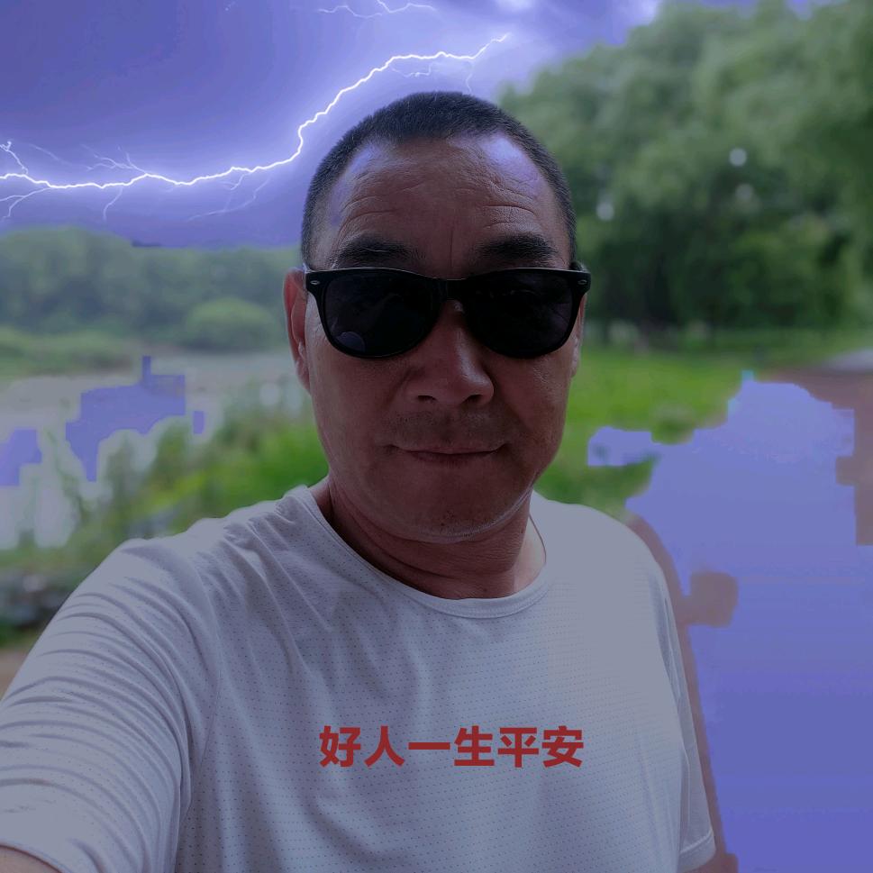 一生平安