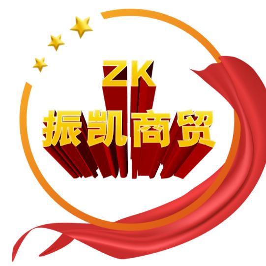 振凯商贸