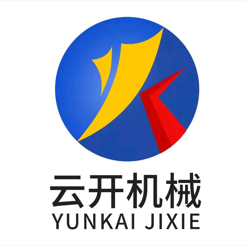 云开机械