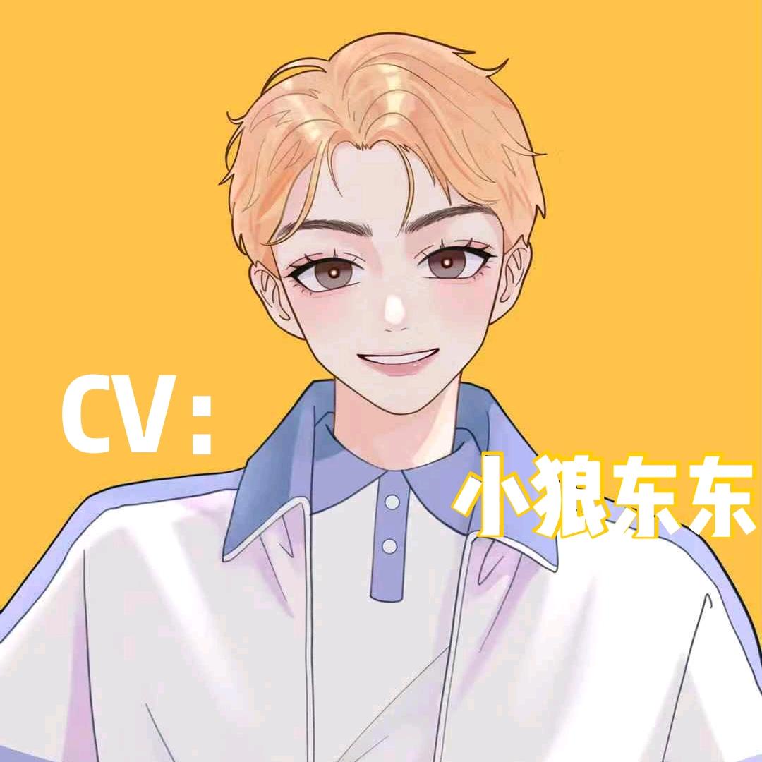 CV东本东（小狼）