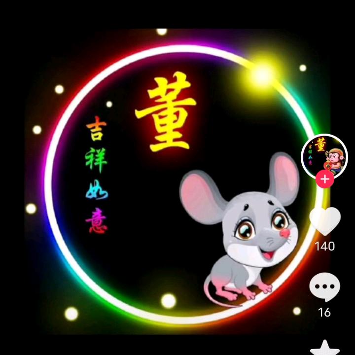 💞爱( ﹡ˆoˆ﹡ )财✨悦☞己🎊