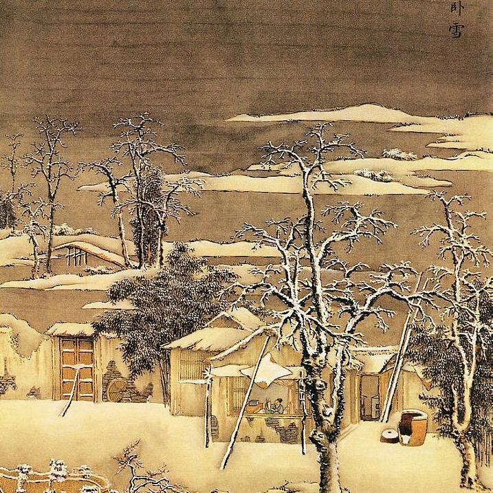 卧雪堂，堂主！