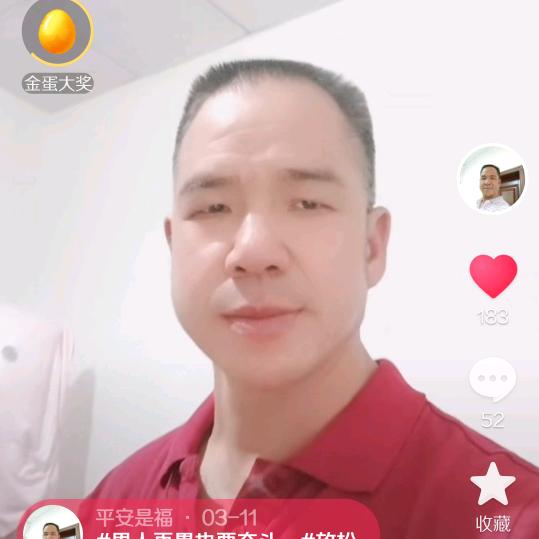 平安是福（请勿连赞）