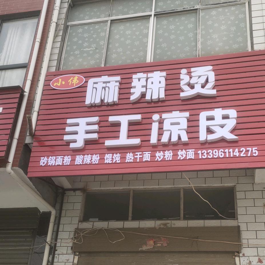 @泡泡糖《薛集镇老万佳超市对面》