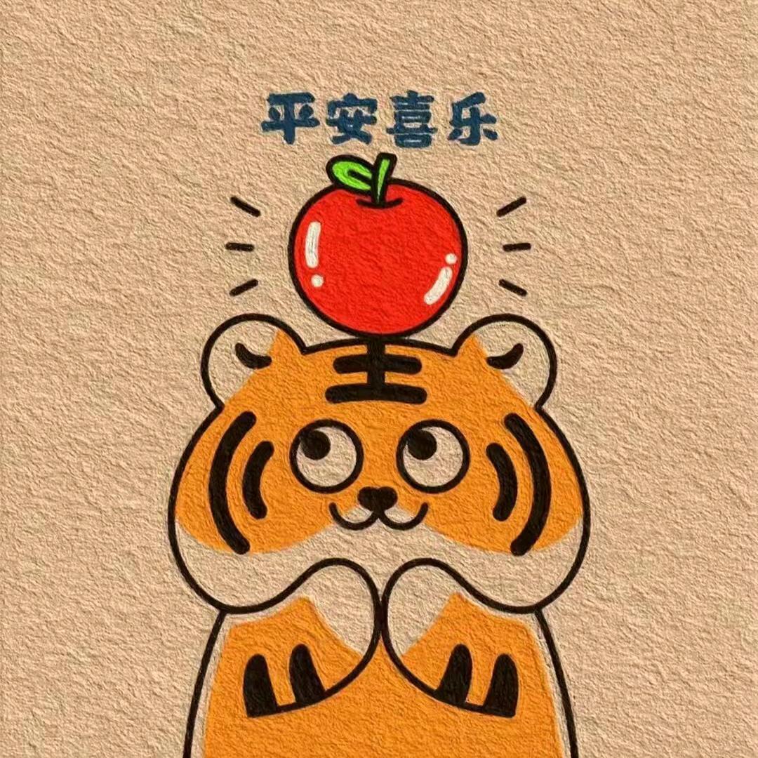 平安喜乐❤️