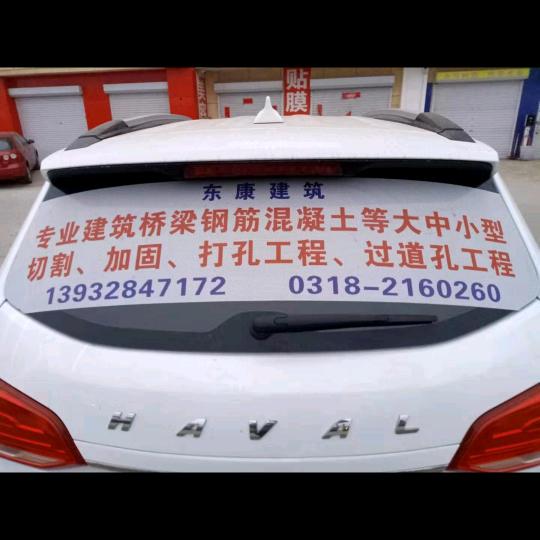 切割拆除打孔开洞