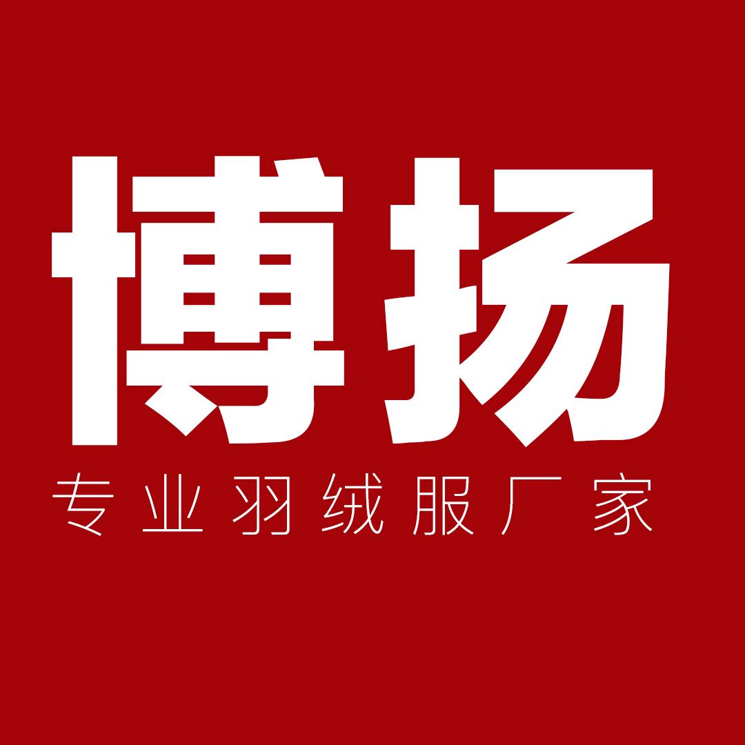 泰兴市博扬服装店