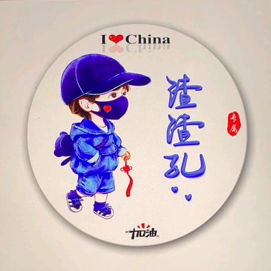渣渣孔