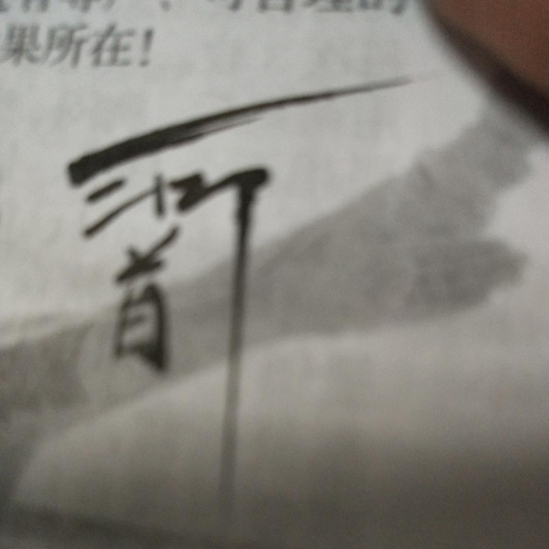 百事春秋