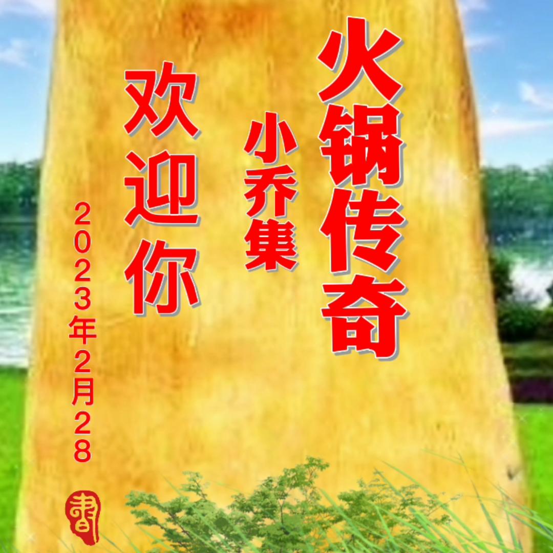 走自己的路，看自己的风景