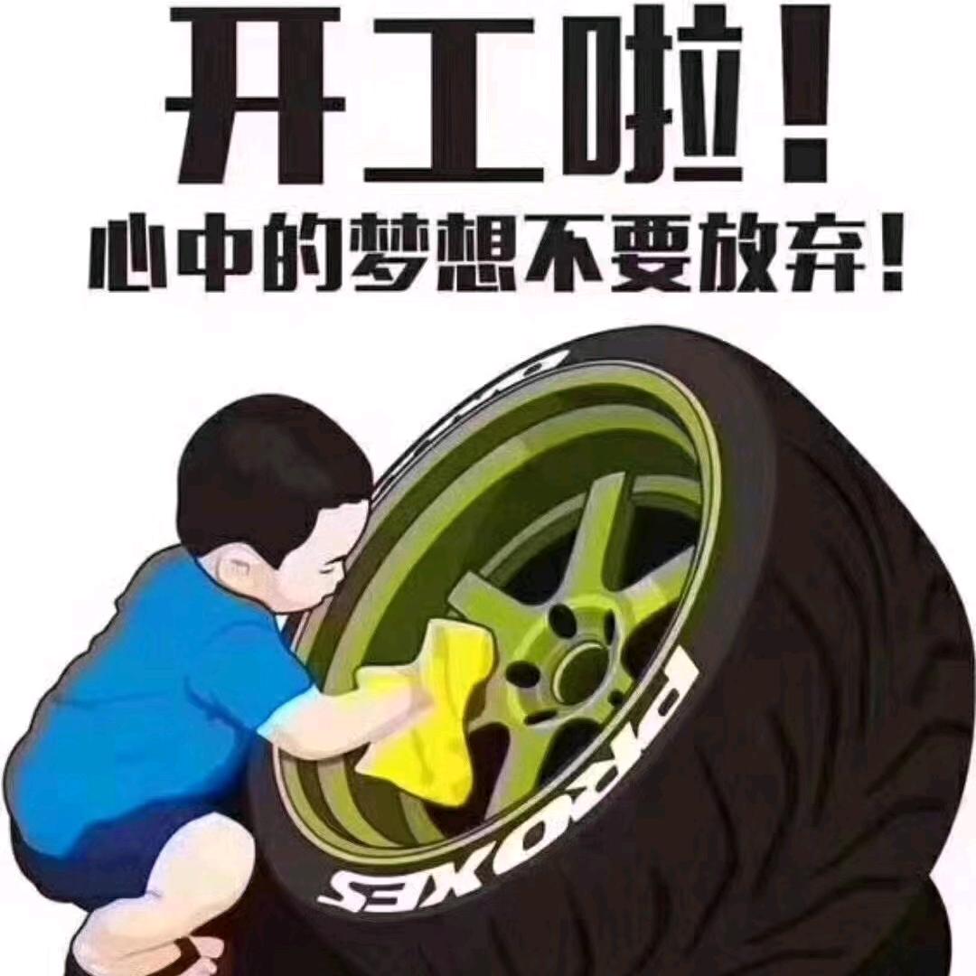 锋古搞车