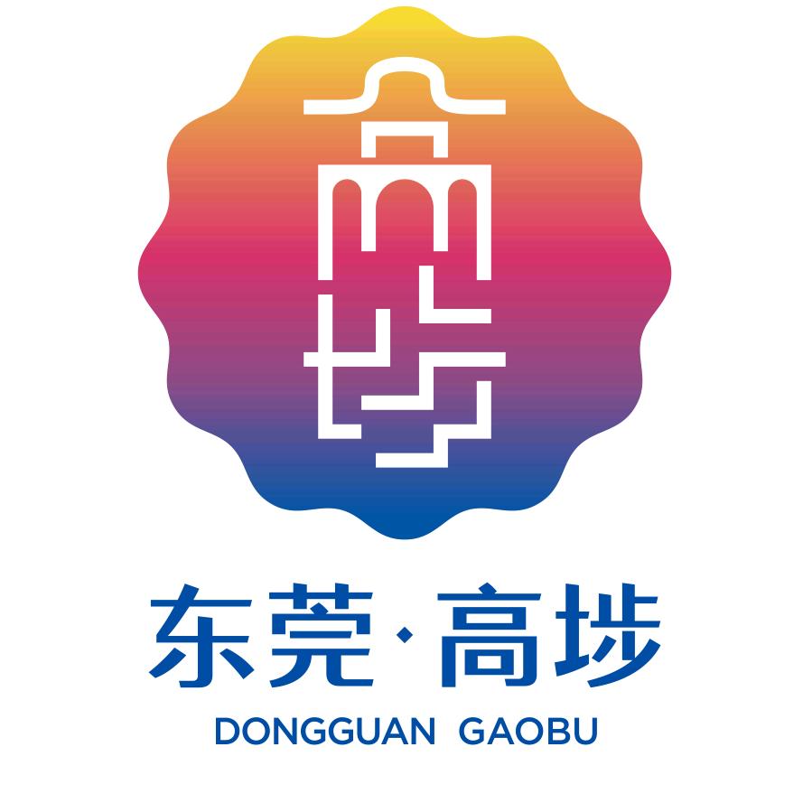 魅力高埗