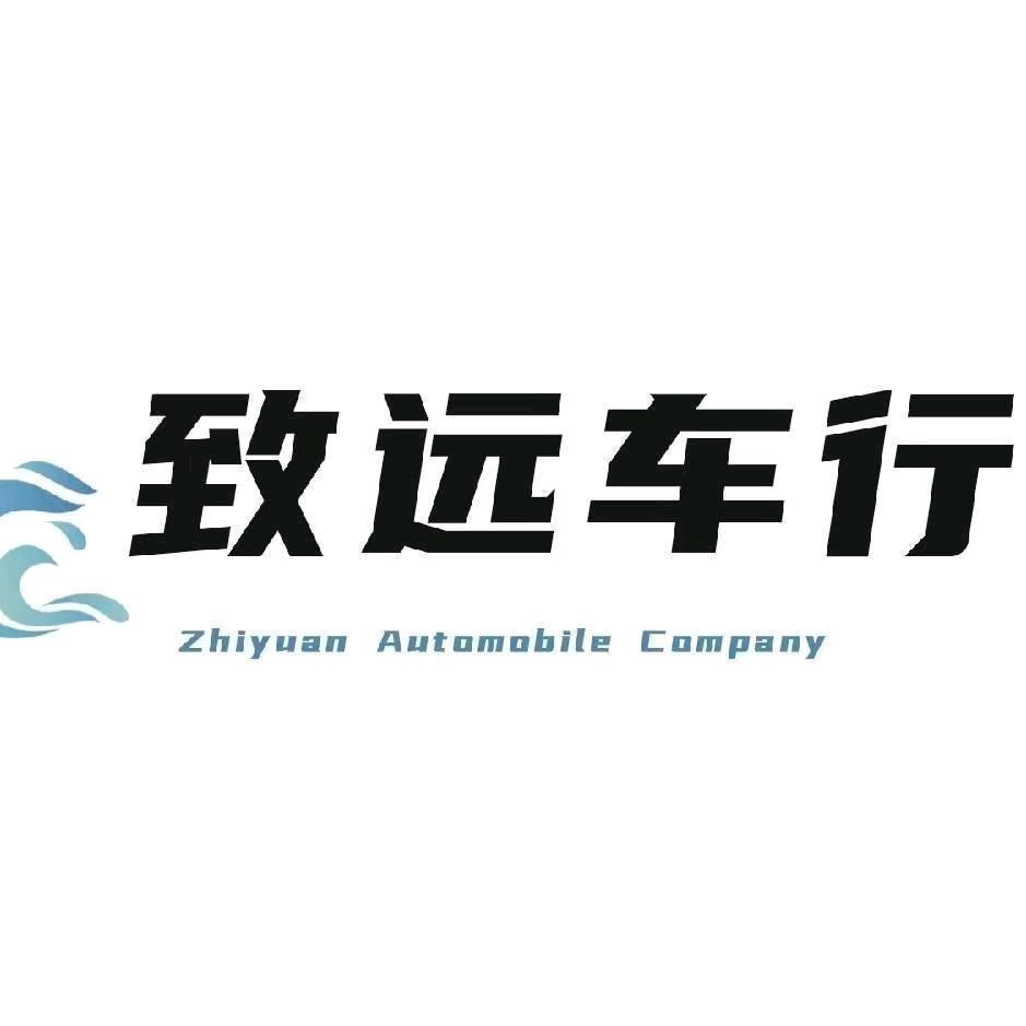 致远老弟二手车.
