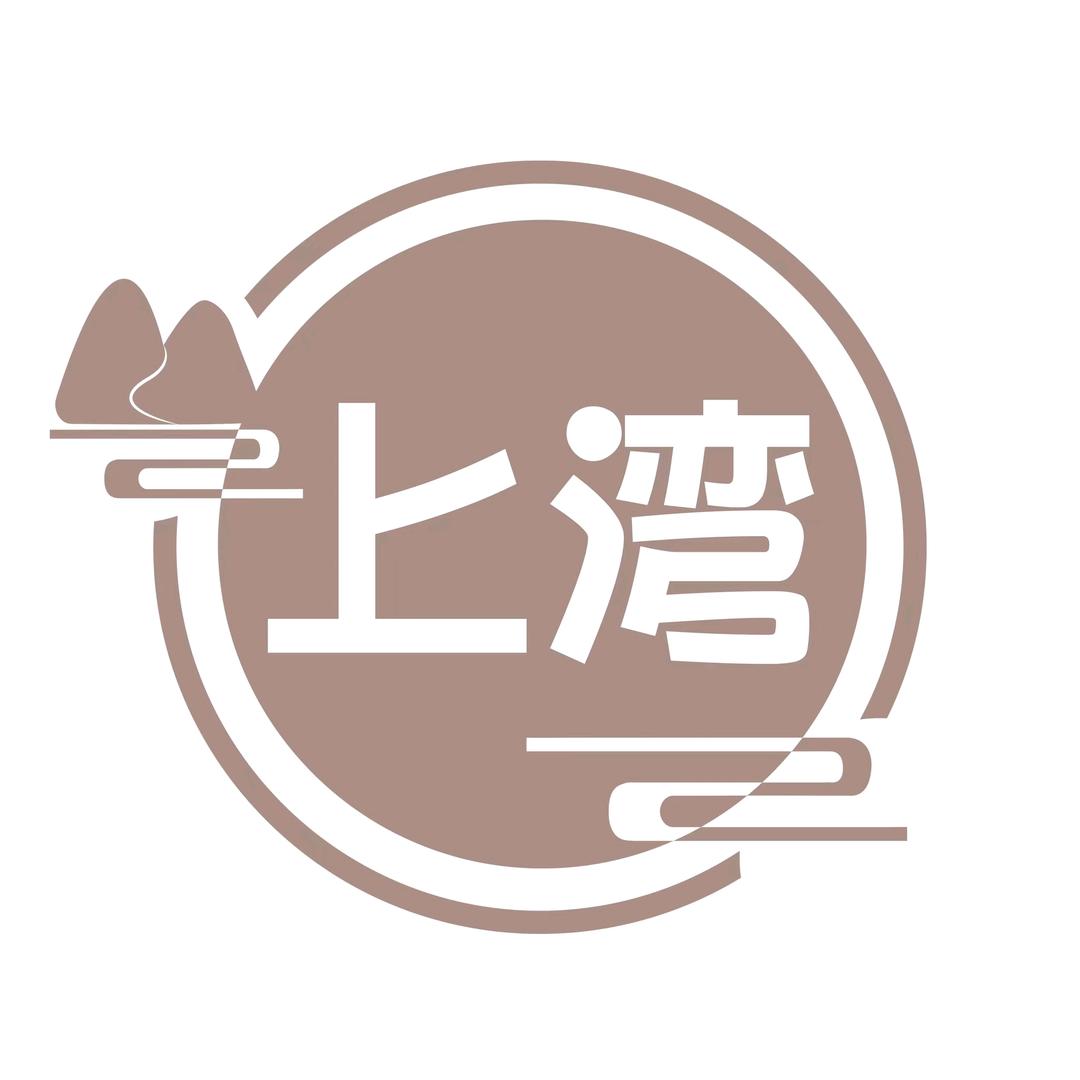 上湾美容中心