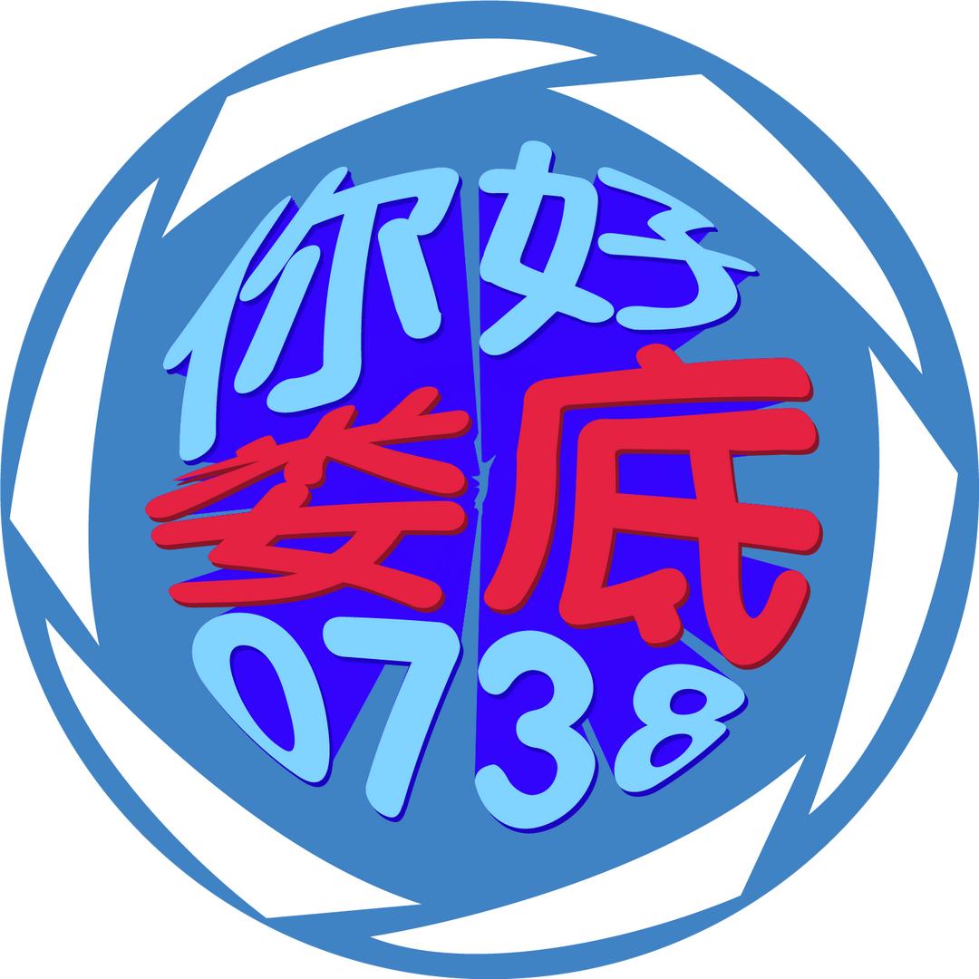 你好娄底（寻合作歌手）