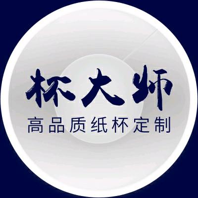 杯大师纸杯定制