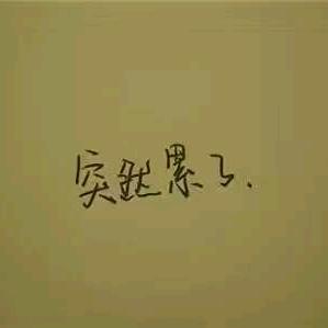 缑卫涛