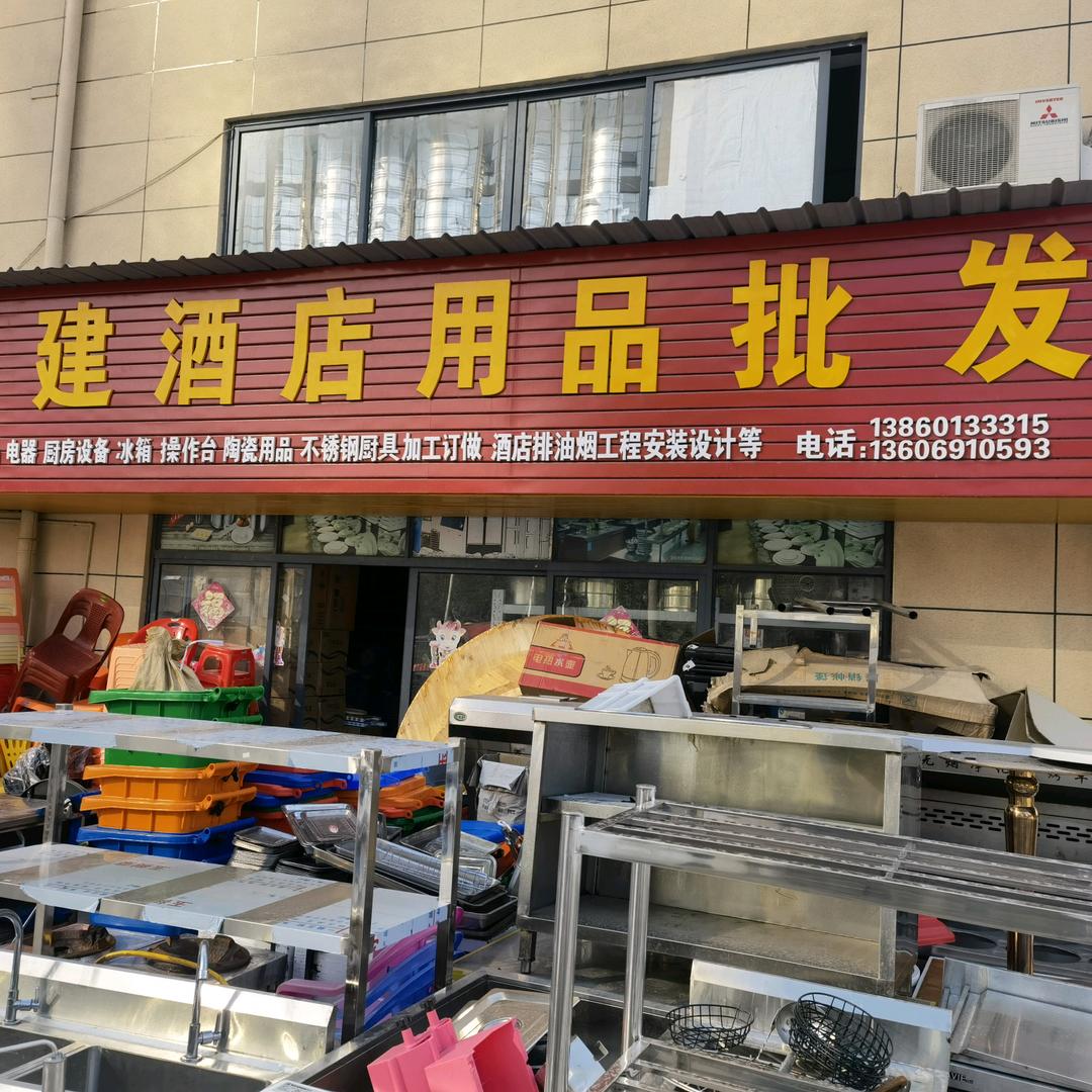 刘建