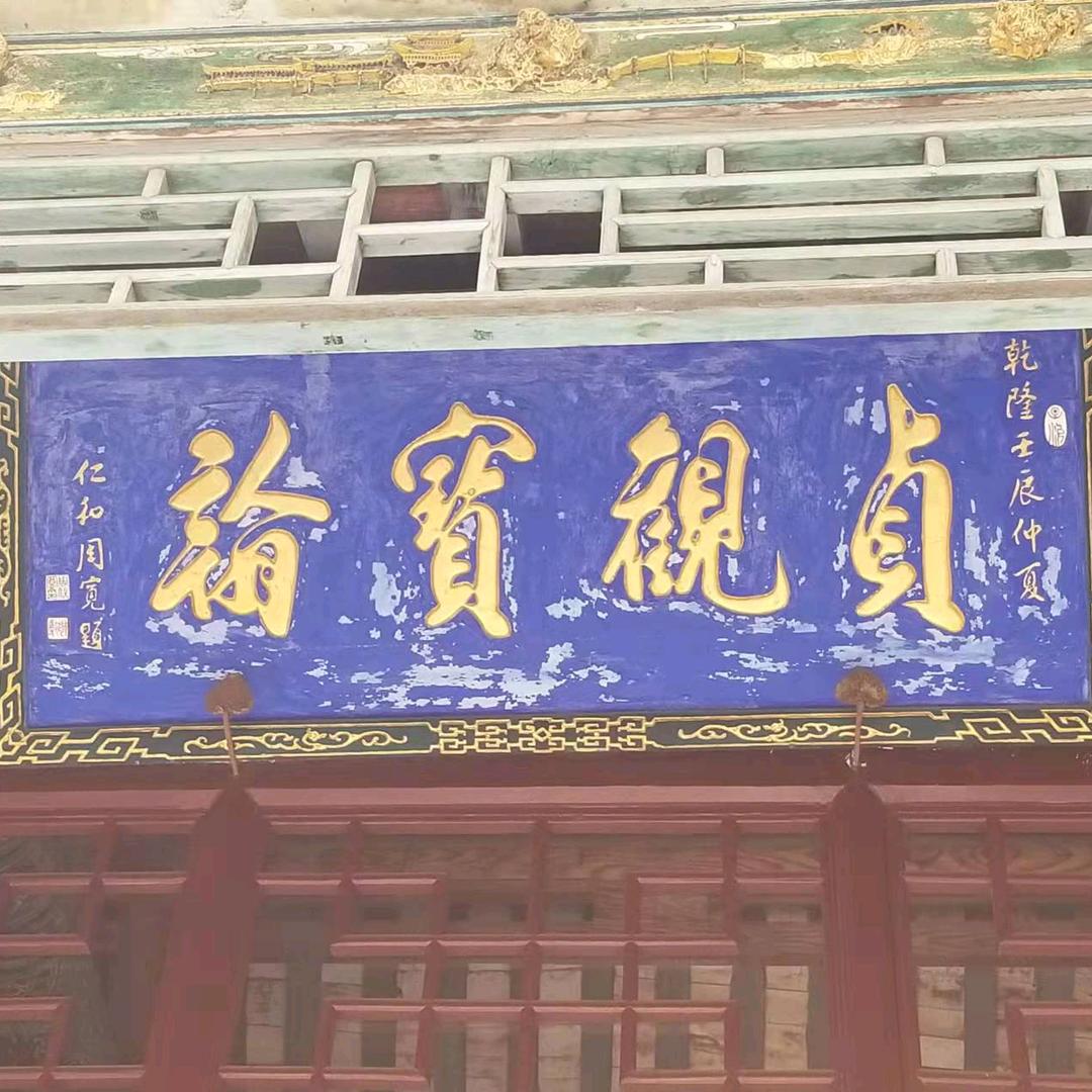 贞观钢铁供应链
