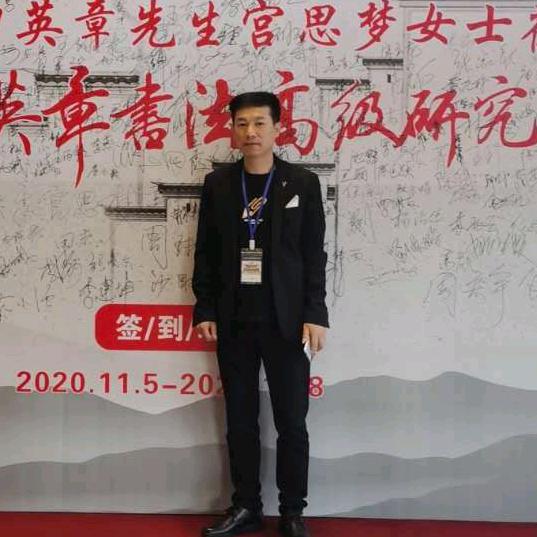 持之以恒学书法