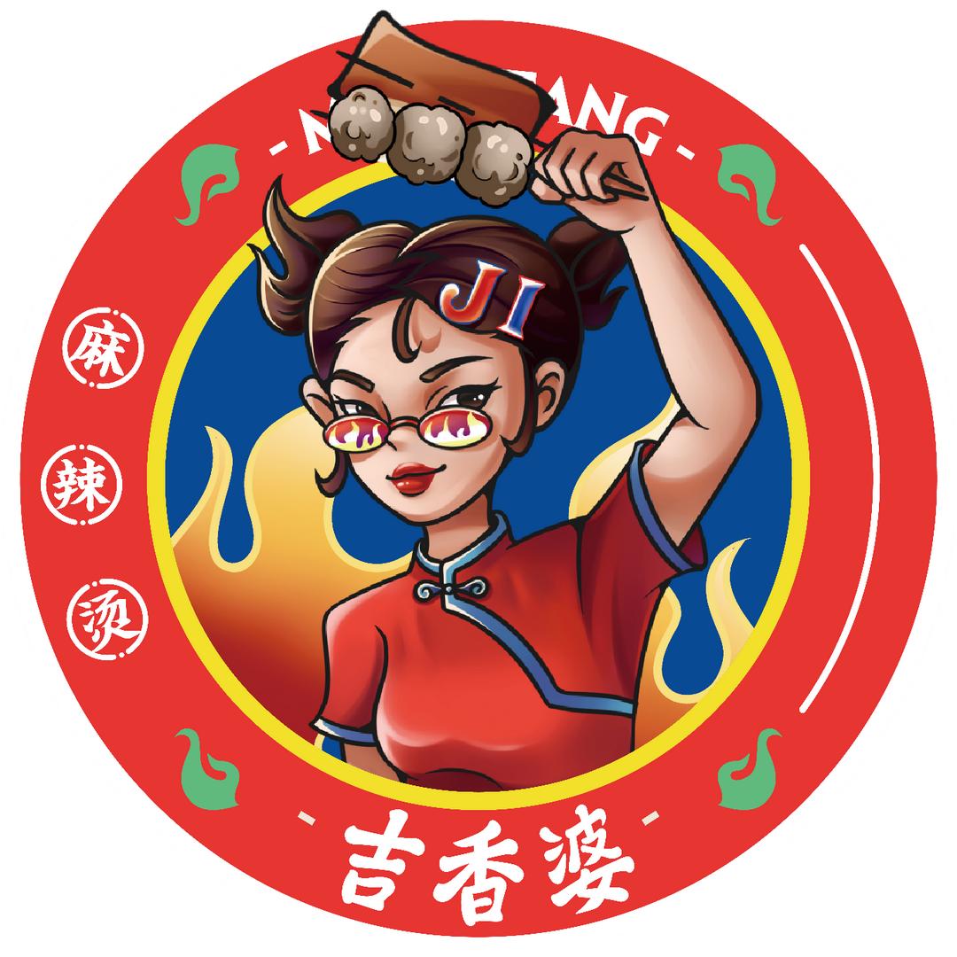 吉香婆麻辣烫