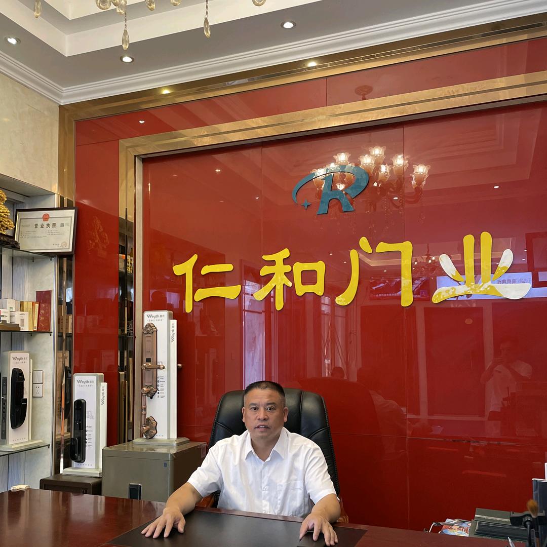 仁和门业，智能门锁