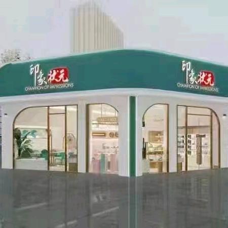 岑溪市印象状元蛋糕