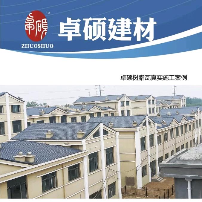 宿州砀山树脂瓦厂