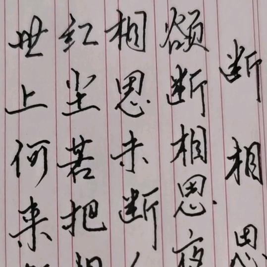 李海林