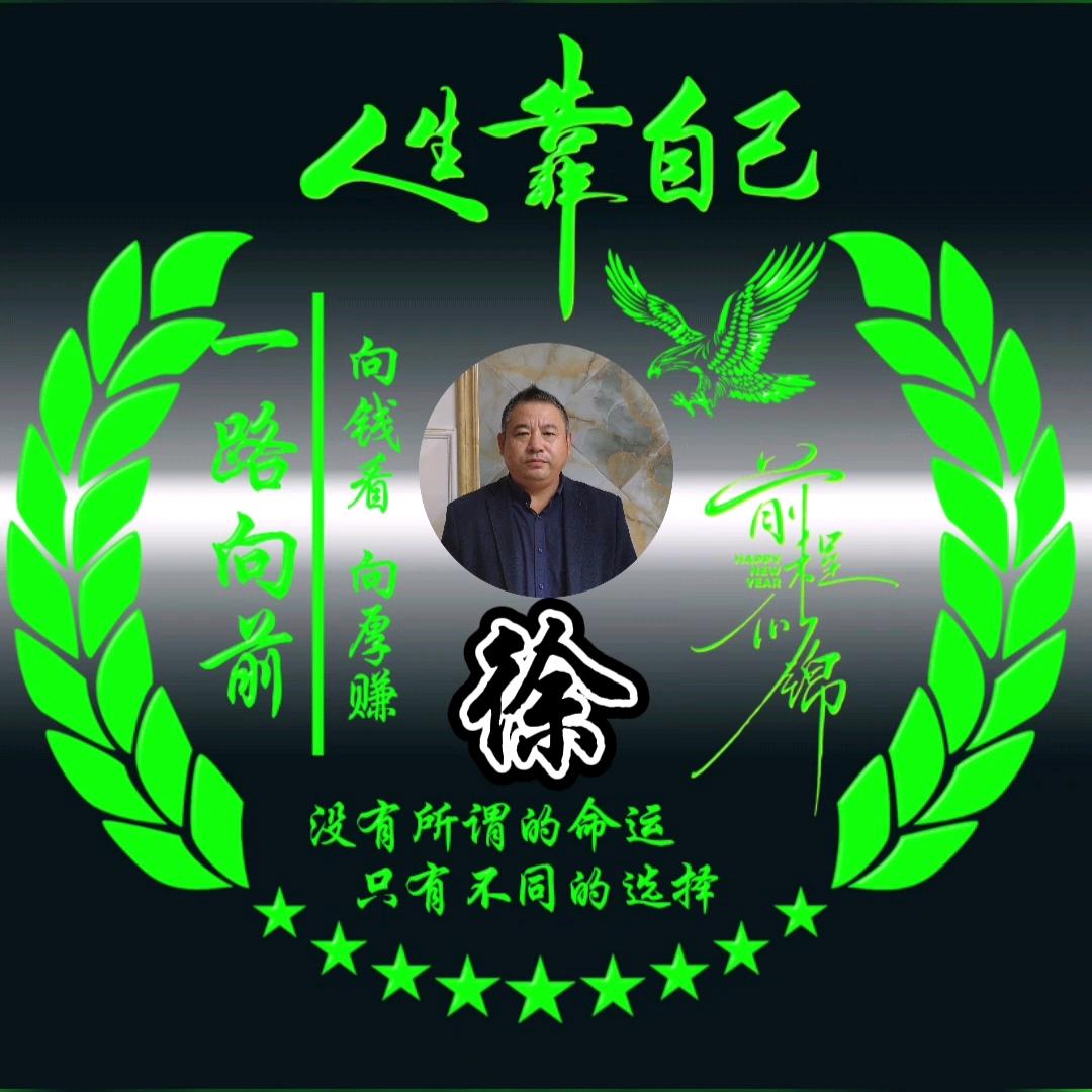 徐：
