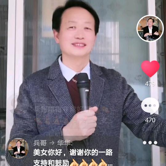 兵哥