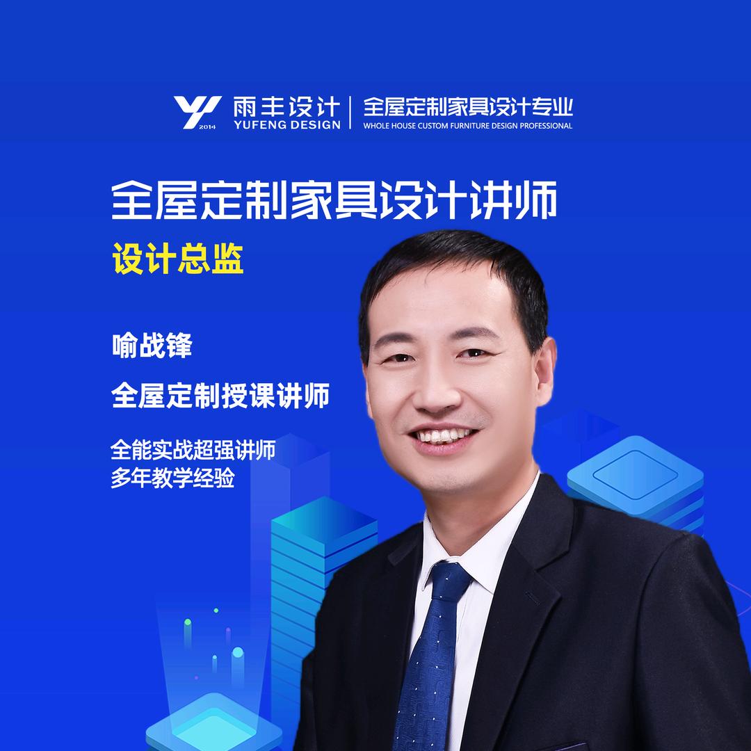 雨丰教育  西安雨丰设计培训学校