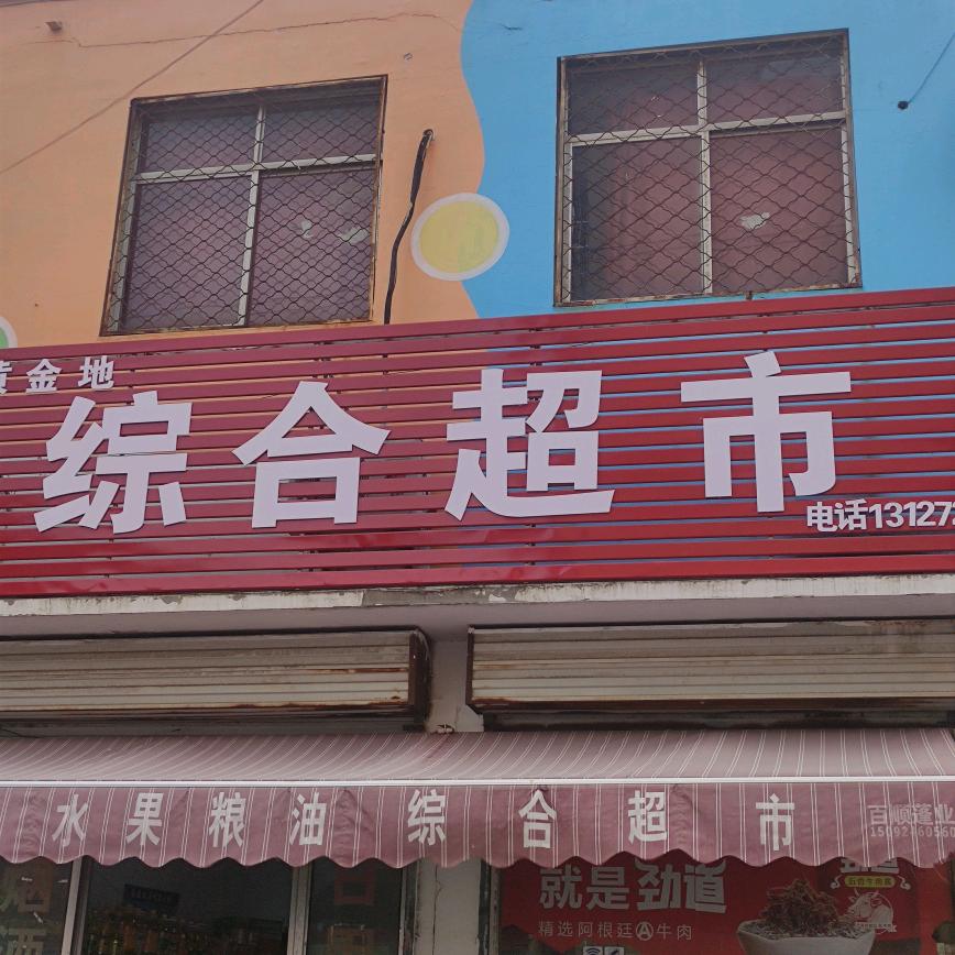 我爱我家