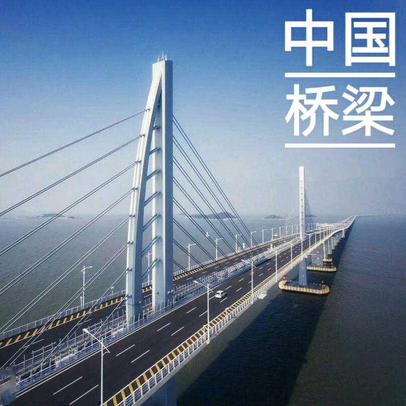 中国桥梁