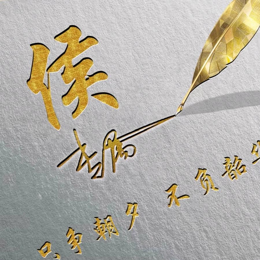 邳州金世缘婚庆唢呐演出