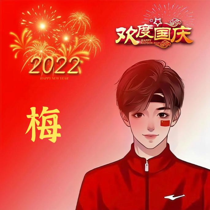 [峰美装饰材料经营部][梅]