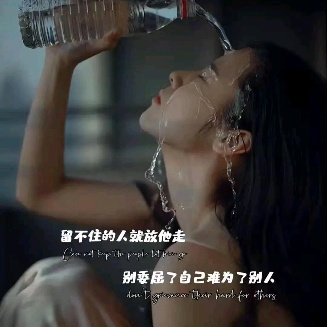 曾经 最美🌸也美🌸不过虚伪