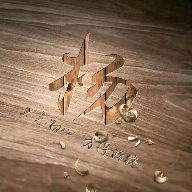 努力，奋斗