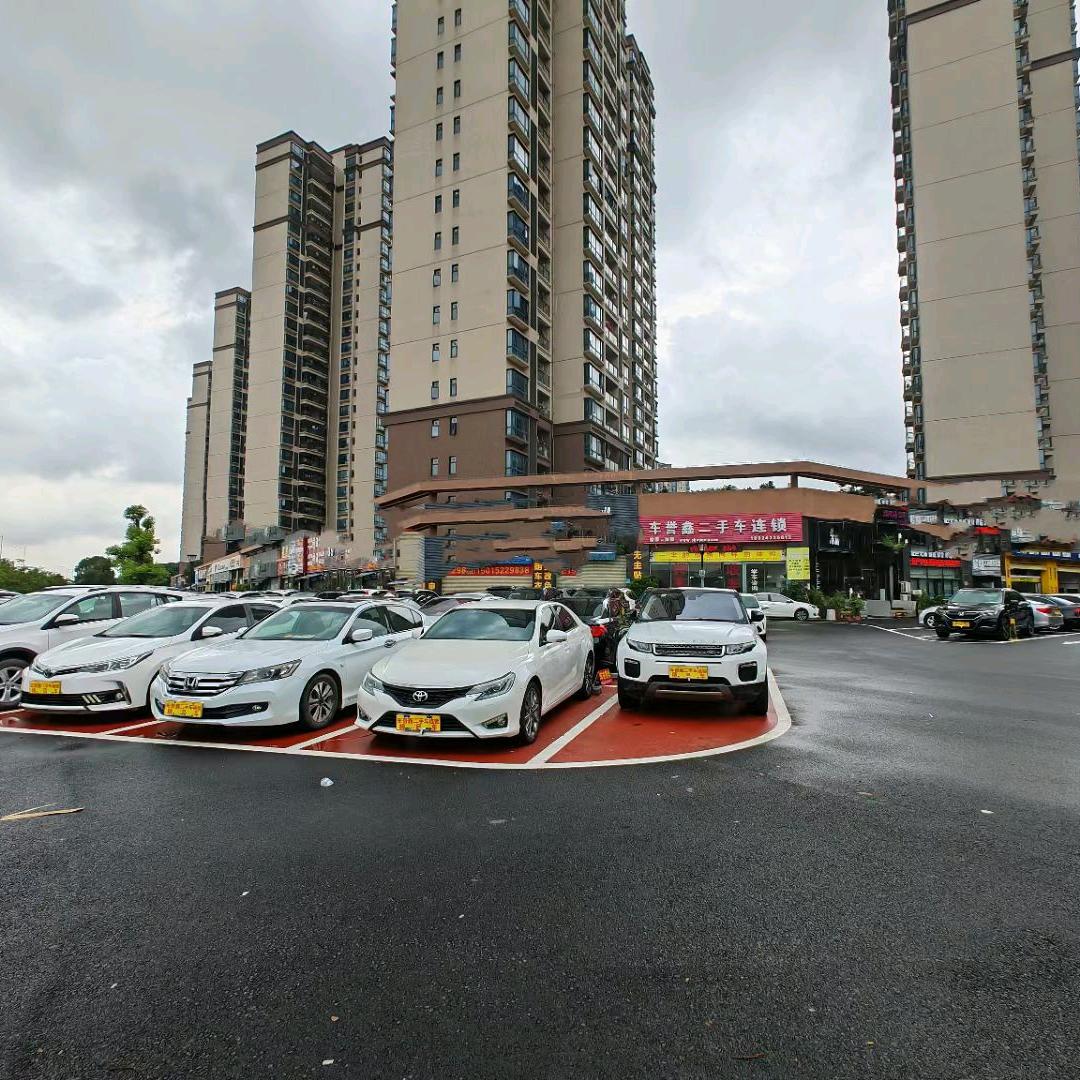 东莞车誉鑫二手车连锁