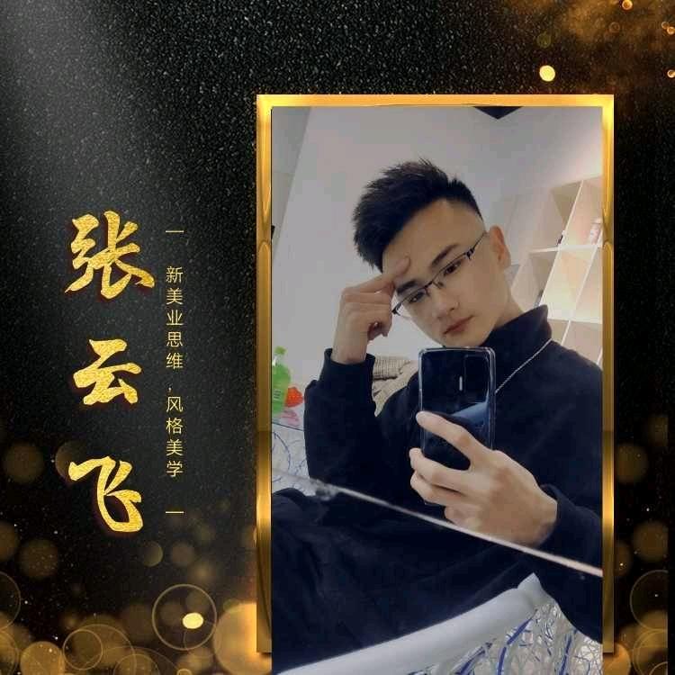 四子王旗云尚造型