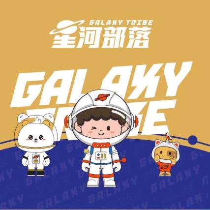 星河部落亲子乐园